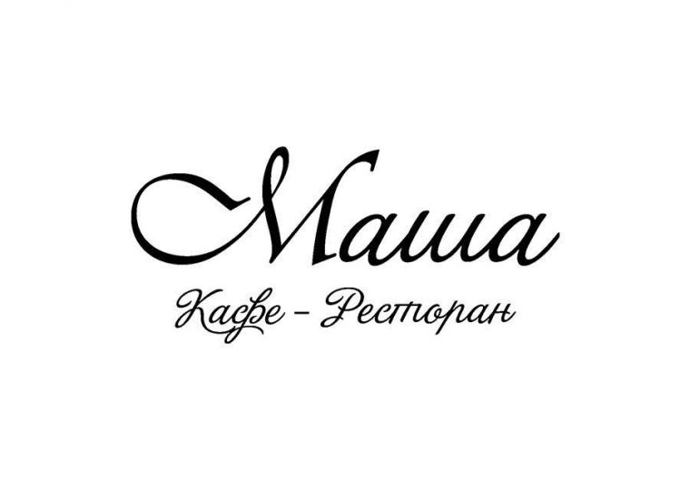 masa-kafe-restoran